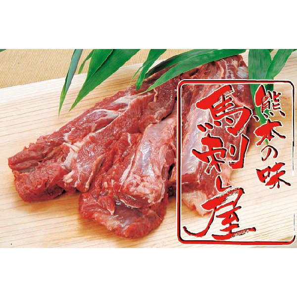 国産 熊本 赤身 馬肉 馬刺し バラひも 塩焼き 200ｇ | 国産馬刺し 馬肉 通販 九州食肉産業