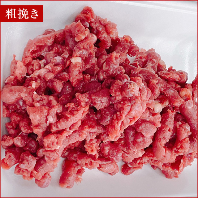 熊本馬刺し 馬 挽き肉 ひき肉 粗挽き/細挽き ミンチ 300g | 国産馬刺し 馬肉 通販 九州食肉産業