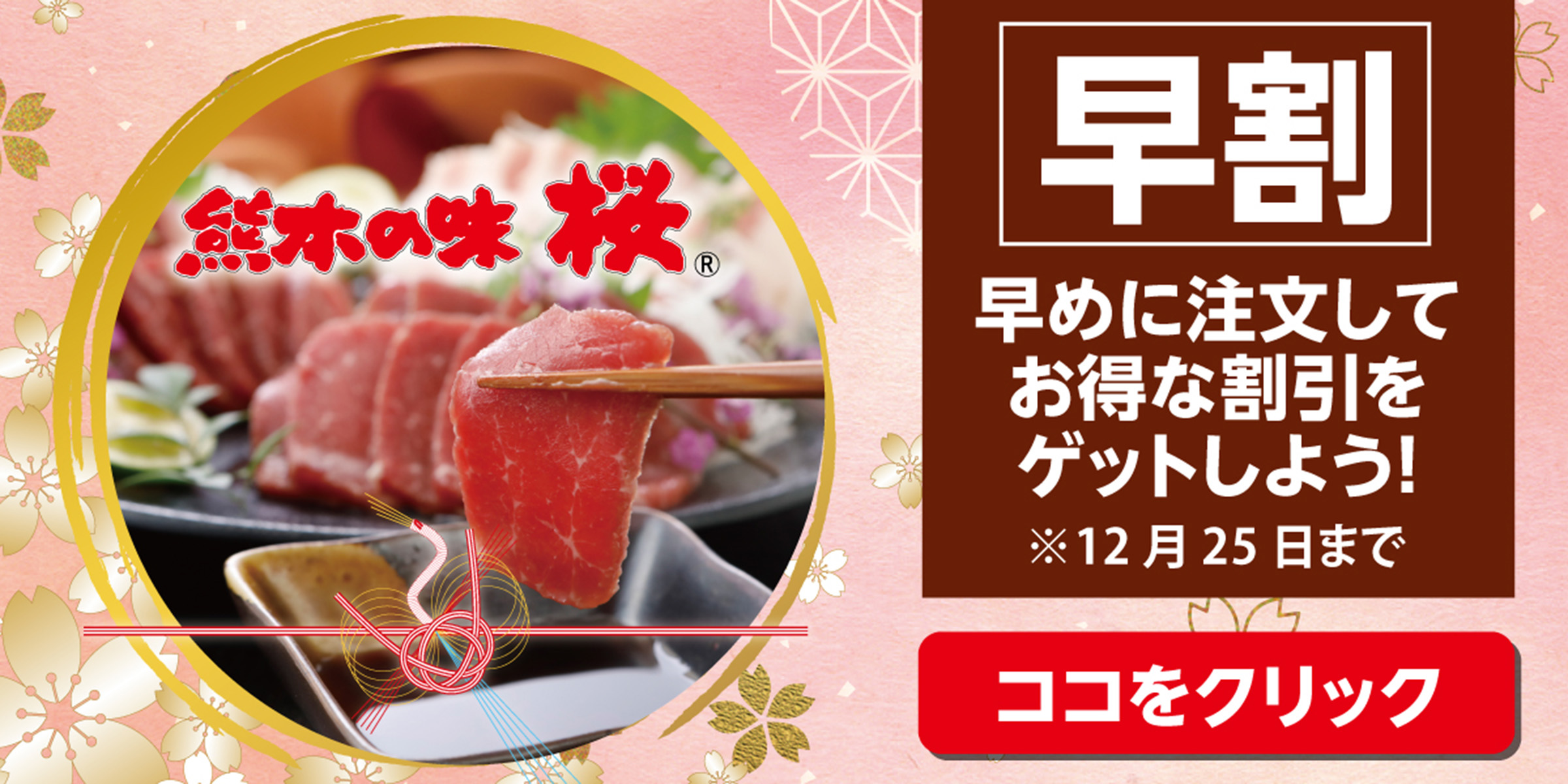 国産馬刺し 馬肉 通販 九州食肉産業