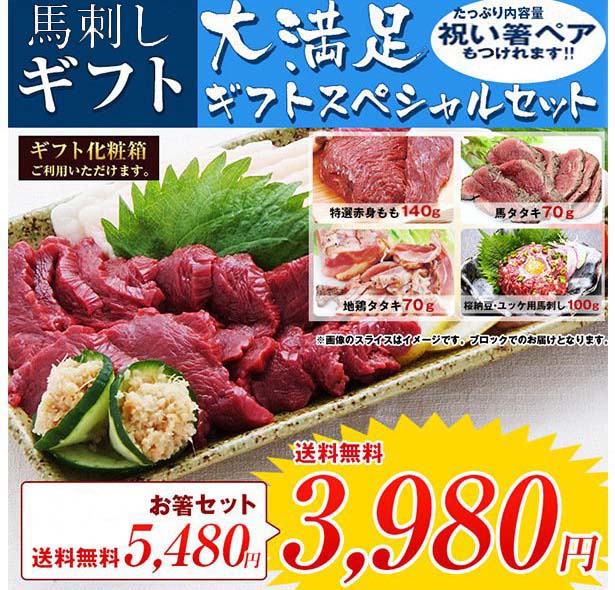 国産馬刺し 馬肉 通販 九州食肉産業