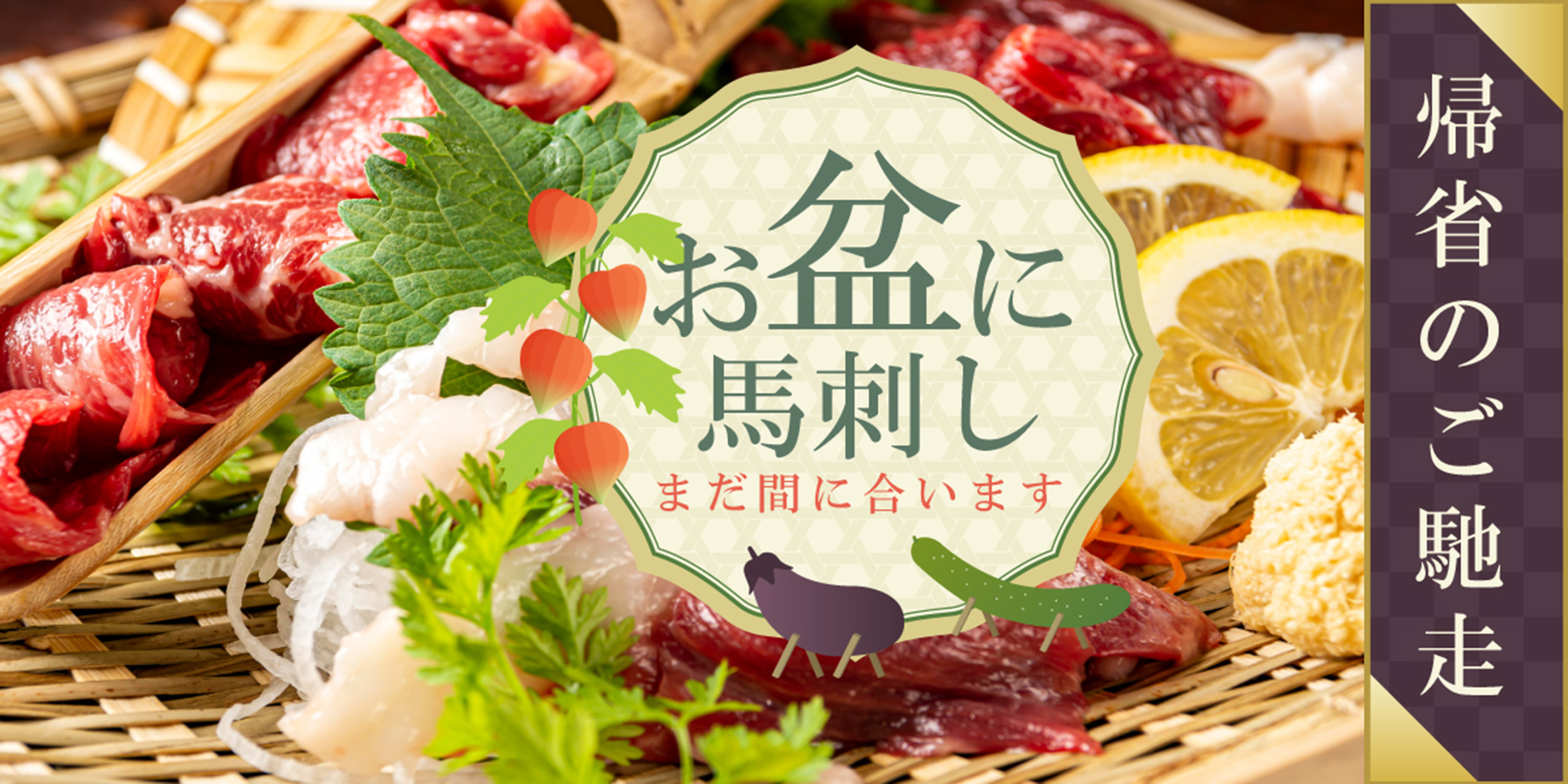 馬刺しページ 国産馬刺し 馬肉 通販 九州食肉産業