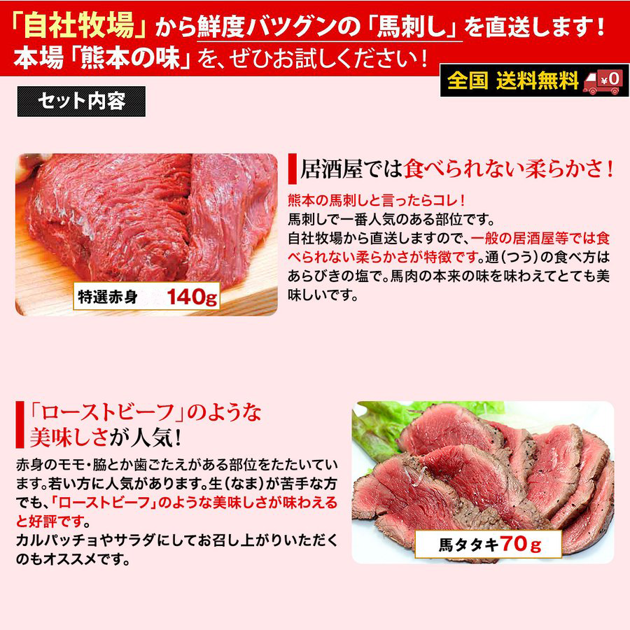 国産 熊本 熊本馬刺し 大満足ギフトスペシャルセット 380g 【 祝い箸 ペアセット、化粧箱オプション対応商品】 | 国産馬刺し 馬肉 通販  九州食肉産業